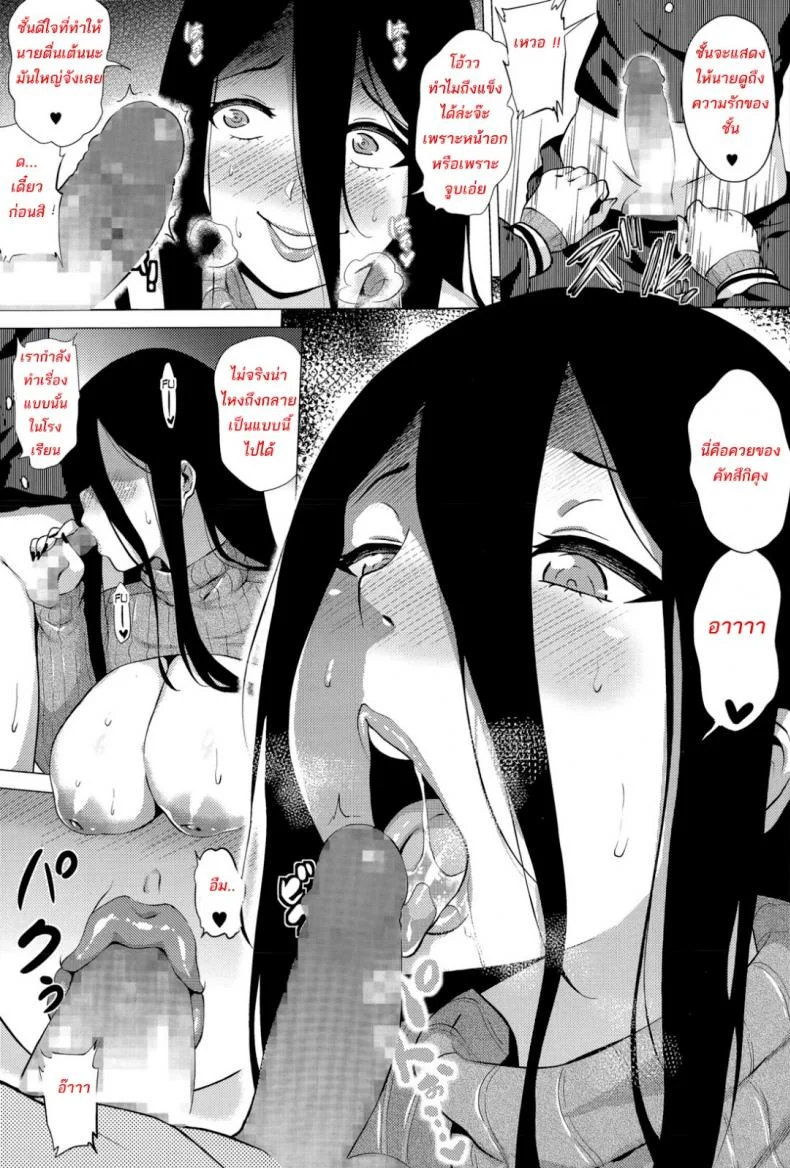 สต๊อกเกอร์สาว [Yokkora] Stalking Girl (COMIC Masyo 2016-07)สต๊อกเกอร์สาว 01 หน้า 9
