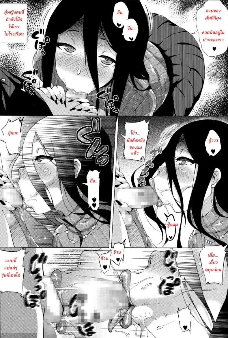 สต๊อกเกอร์สาว [Yokkora] Stalking Girl (COMIC Masyo 2016-07)สต๊อกเกอร์สาว 01 หน้า 10