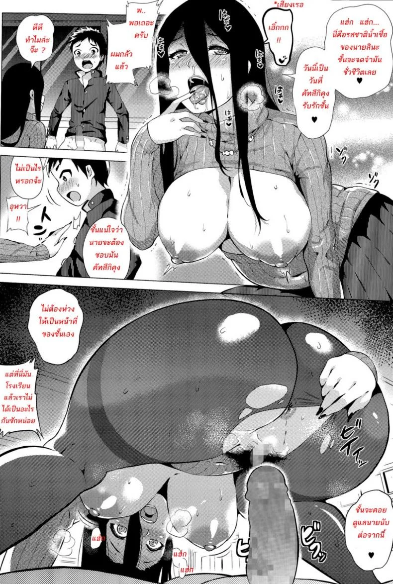 สต๊อกเกอร์สาว [Yokkora] Stalking Girl (COMIC Masyo 2016-07)สต๊อกเกอร์สาว 01 หน้า 12