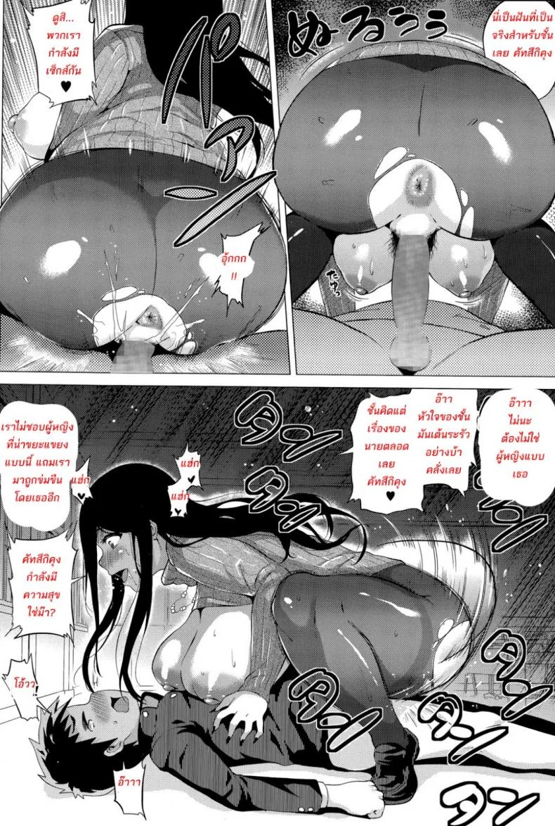 สต๊อกเกอร์สาว [Yokkora] Stalking Girl (COMIC Masyo 2016-07)สต๊อกเกอร์สาว 01 หน้า 14
