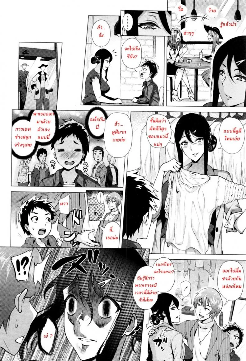 สต๊อกเกอร์สาว [Yokkora] Stalking Girl (COMIC Masyo 2016-07)สต๊อกเกอร์สาว 03 หน้า 4