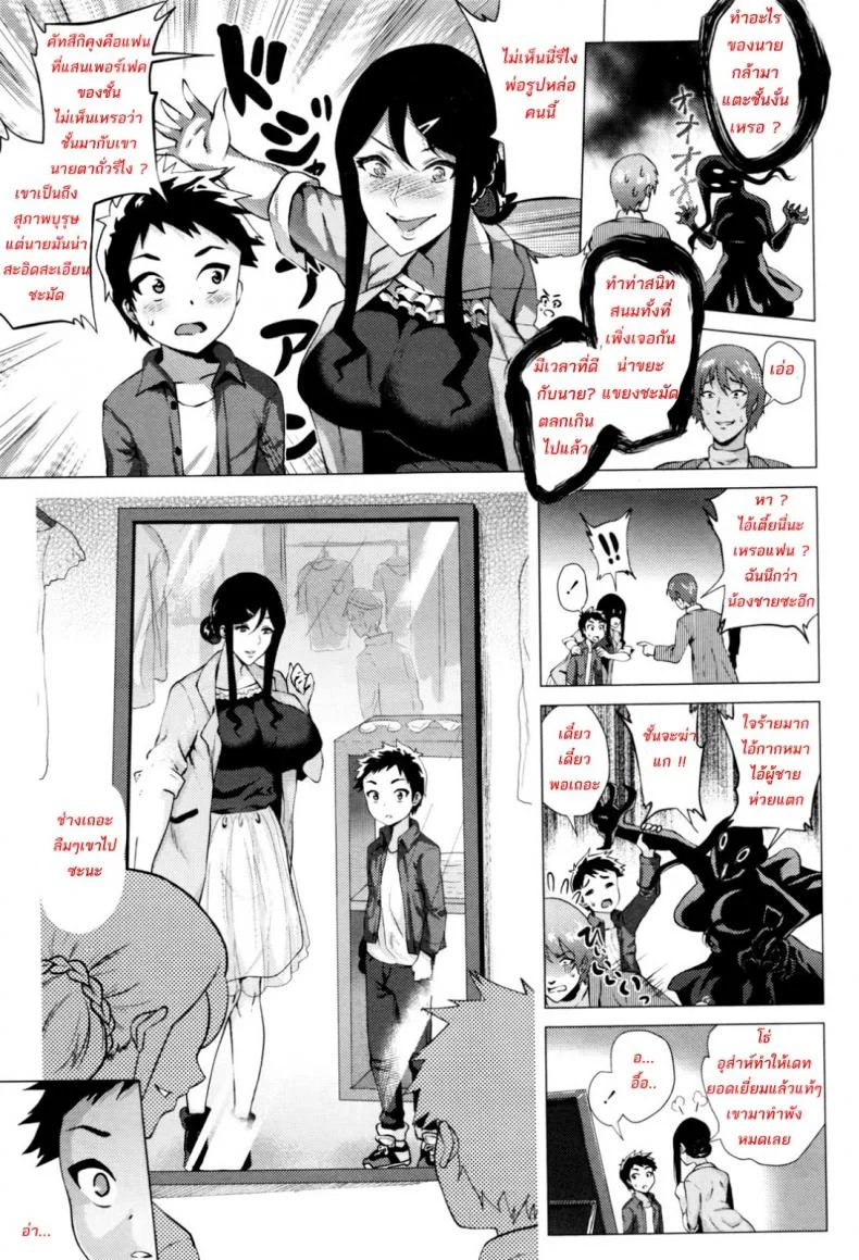 สต๊อกเกอร์สาว [Yokkora] Stalking Girl (COMIC Masyo 2016-07)สต๊อกเกอร์สาว 03 หน้า 5