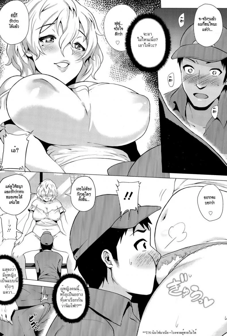 ทีเด็ดแม่บ้านสาว [yokkora] Yuuwaku Okusama | Seductive Housewife หน้า 5