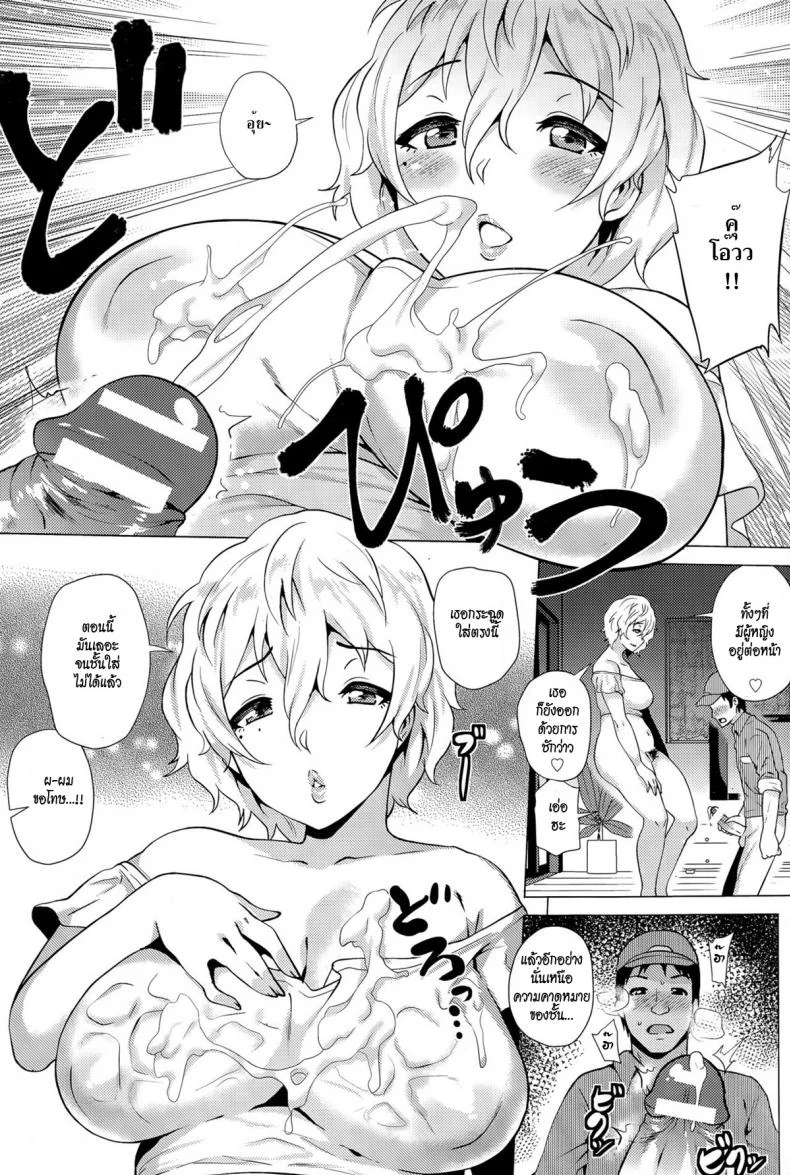 ทีเด็ดแม่บ้านสาว [yokkora] Yuuwaku Okusama | Seductive Housewife หน้า 8