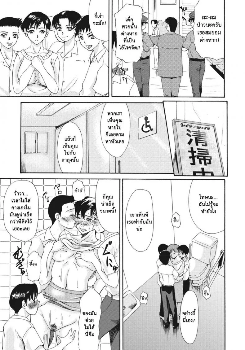 ติดใจแท่งเด็กหนุ่ม [Yokoyama Michiru] Multiple Molestersติดใจแท่งเด็กหนุ่ม 1 หน้า 16