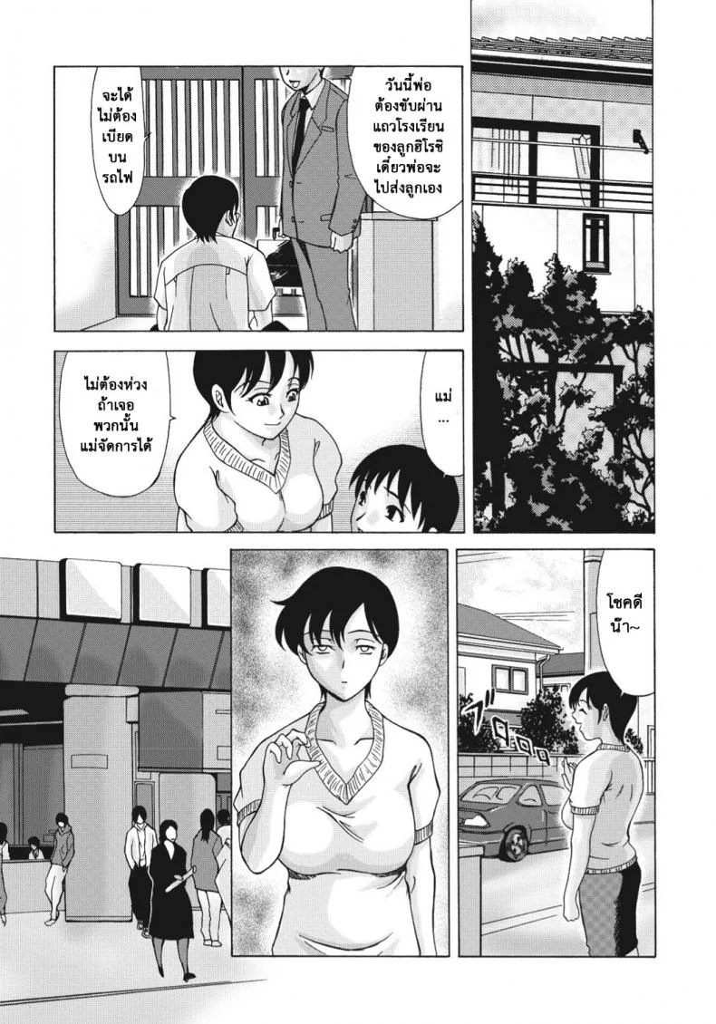 ติดใจแท่งเด็กหนุ่ม [Yokoyama Michiru] Multiple Molestersติดใจแท่งเด็กหนุ่ม 2 หน้า 6