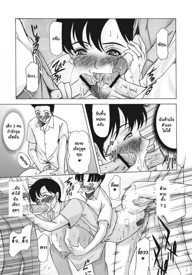 ติดใจแท่งเด็กหนุ่ม [Yokoyama Michiru] Multiple Molestersติดใจแท่งเด็กหนุ่ม 2 หน้า 8