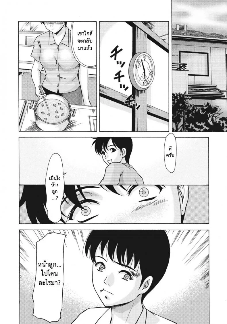 ติดใจแท่งเด็กหนุ่ม [Yokoyama Michiru] Multiple Molestersติดใจแท่งเด็กหนุ่ม 2 หน้า 11