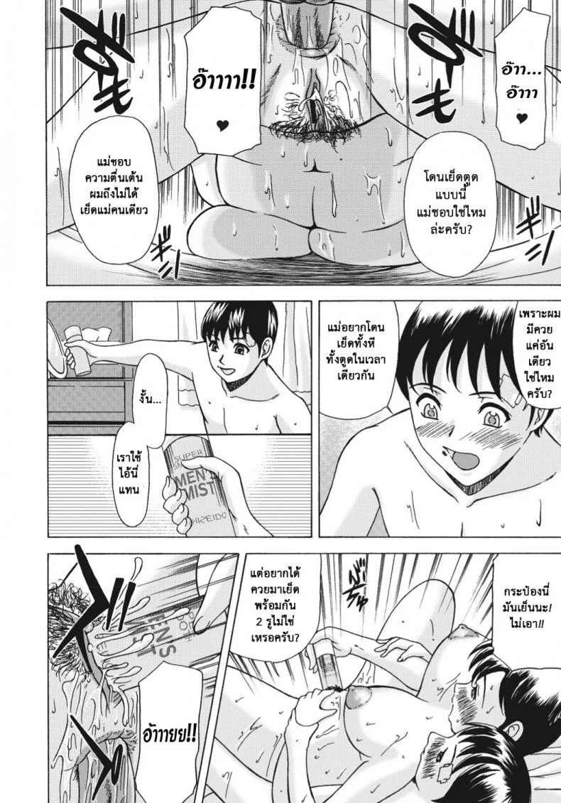 ติดใจแท่งเด็กหนุ่ม [Yokoyama Michiru] Multiple Molestersติดใจแท่งเด็กหนุ่ม 2 หน้า 13