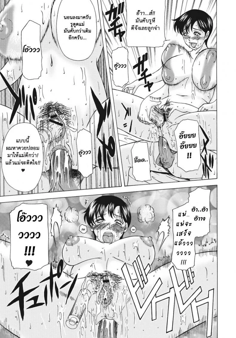 ติดใจแท่งเด็กหนุ่ม [Yokoyama Michiru] Multiple Molestersติดใจแท่งเด็กหนุ่ม 2 หน้า 14
