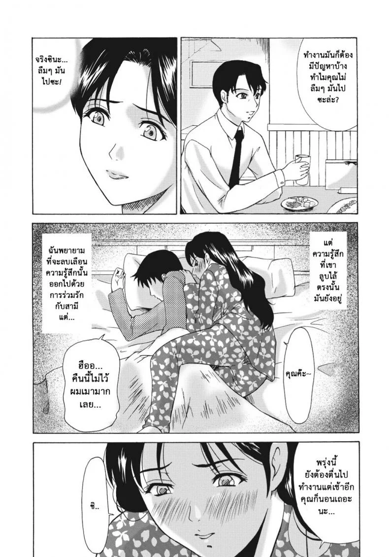ได้งานดี ฟรีผัวสอง [Yokoyama Michiru] Signs of a Plot หน้า 7
