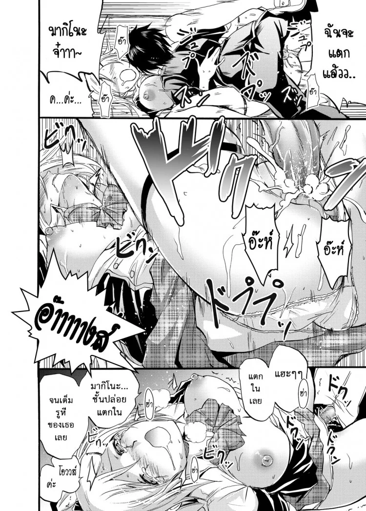เสียงกระซิบจากปิศาจ Yokoyama Naoki] Seiren ~Gakuen Saimin Keitai~ (COMIC Grape Vol. 1) หน้า 10