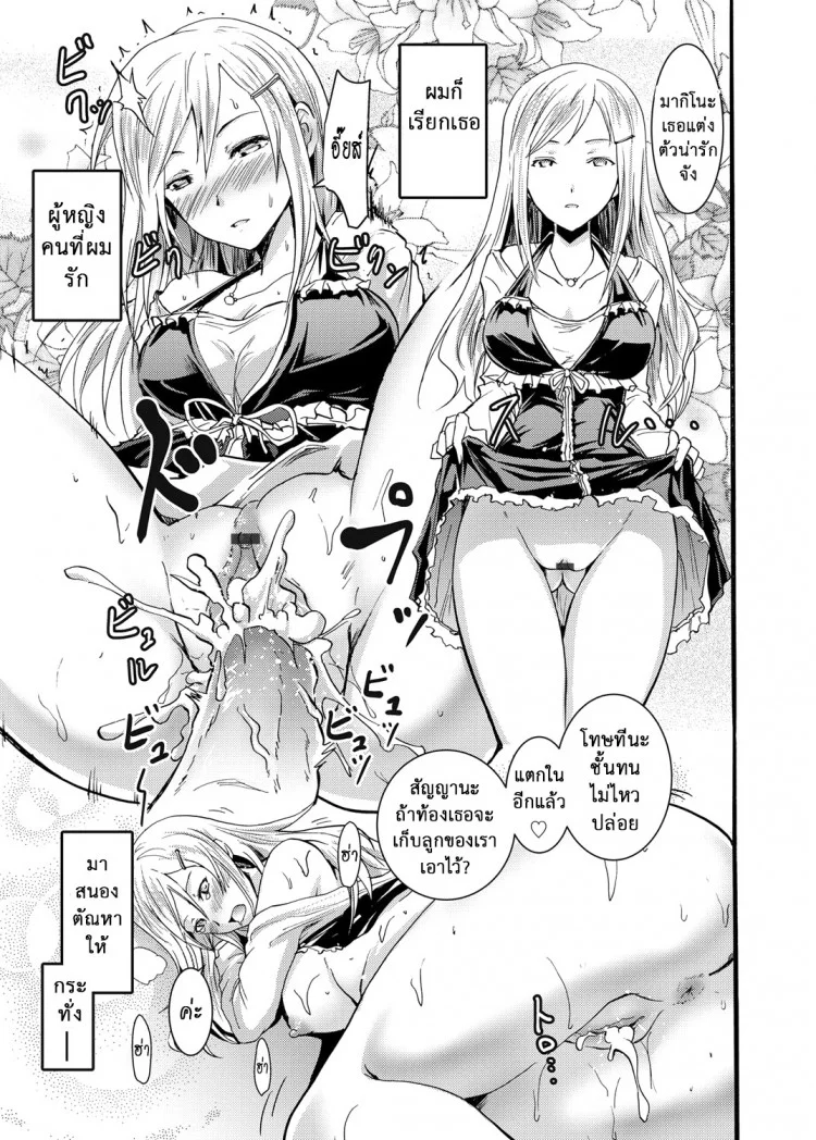 เสียงกระซิบจากปิศาจ Yokoyama Naoki] Seiren ~Gakuen Saimin Keitai~ (COMIC Grape Vol. 1) หน้า 13