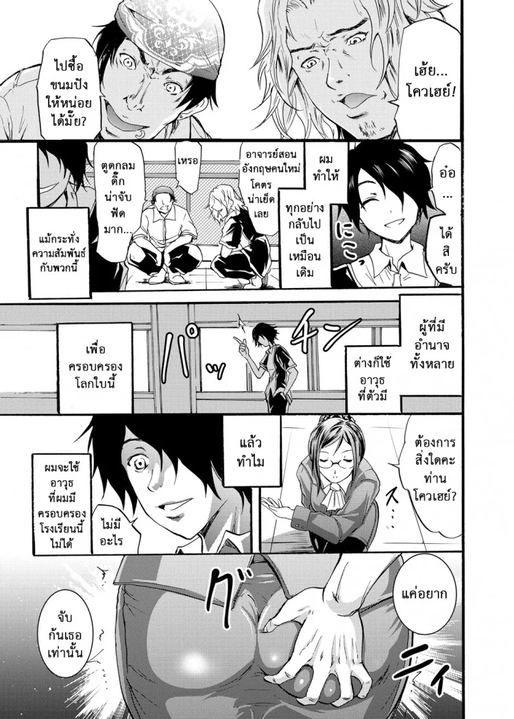 เสียงกระซิบจากปิศาจ Yokoyama Naoki] Seiren ~Gakuen Saimin Keitai~ (COMIC Grape Vol. 1) หน้า 17