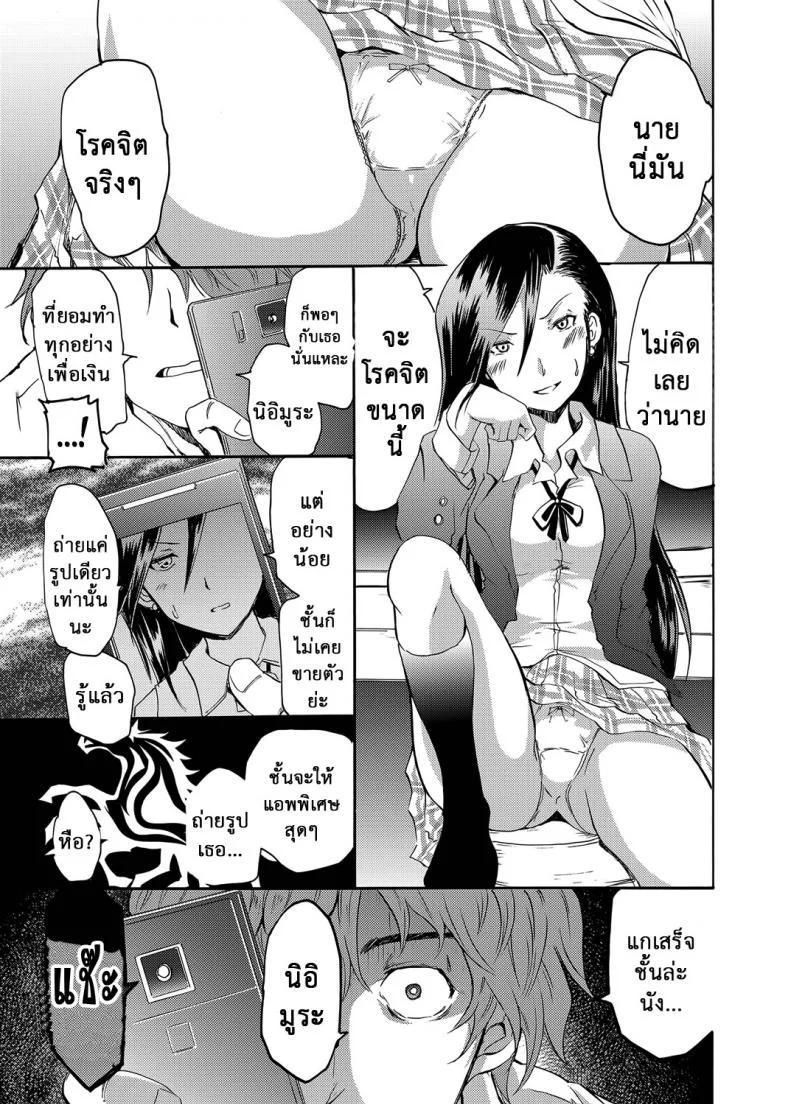 แอพถ่ายรูป ถอดเปลี่ยนจิต [Yokoyama Naoki] Sleipnir ~ Kyousei Suimin Keitai ~ (COMIC Grape Vol. 6) หน้า 5
