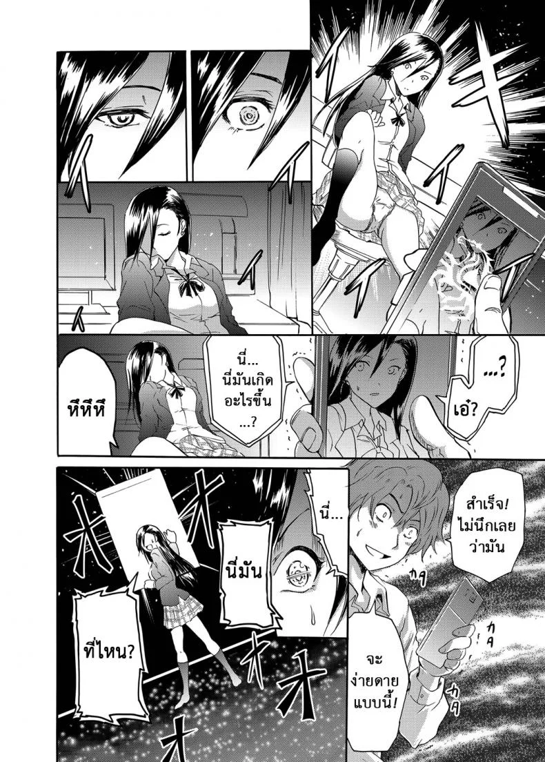 แอพถ่ายรูป ถอดเปลี่ยนจิต [Yokoyama Naoki] Sleipnir ~ Kyousei Suimin Keitai ~ (COMIC Grape Vol. 6) หน้า 6