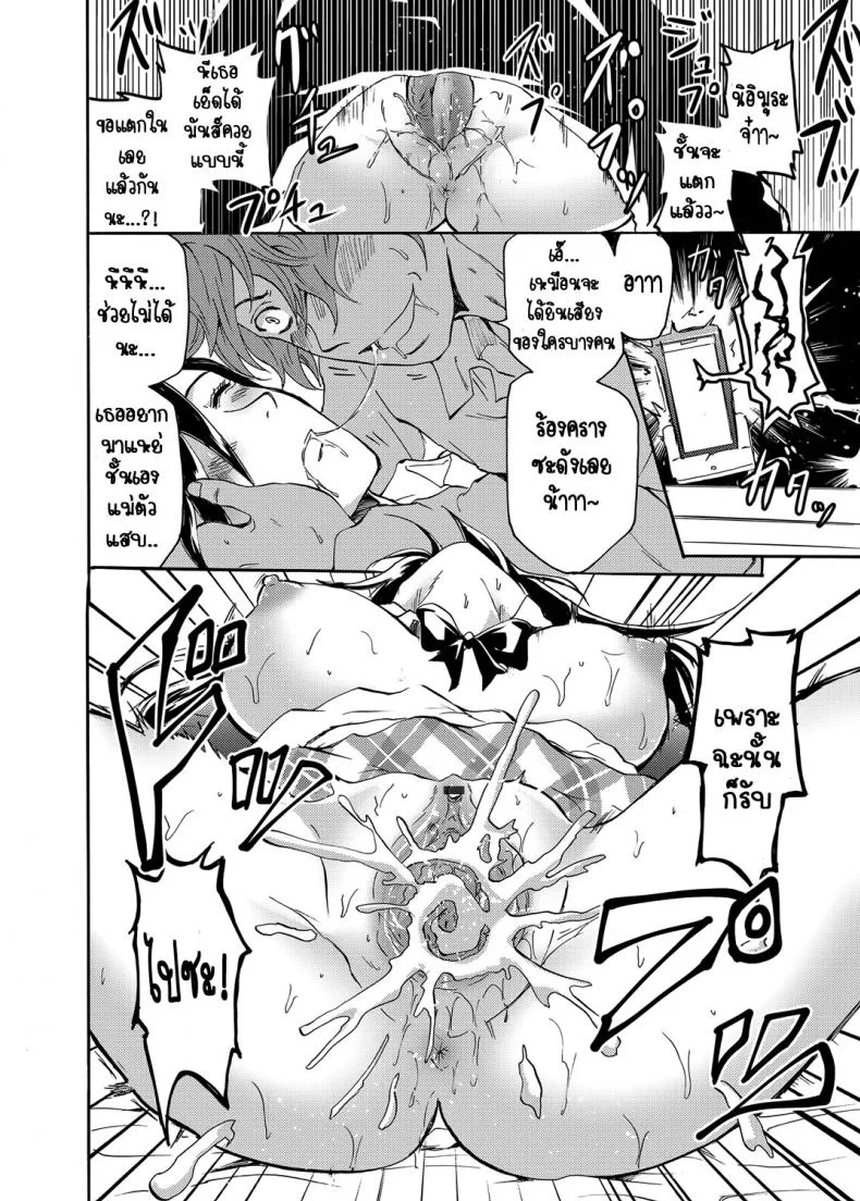 แอพถ่ายรูป ถอดเปลี่ยนจิต [Yokoyama Naoki] Sleipnir ~ Kyousei Suimin Keitai ~ (COMIC Grape Vol. 6) หน้า 14