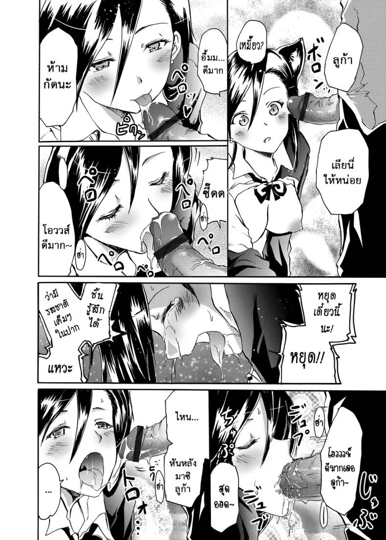 แอพถ่ายรูป ถอดเปลี่ยนจิต [Yokoyama Naoki] Sleipnir ~ Kyousei Suimin Keitai ~ (COMIC Grape Vol. 6) หน้า 18