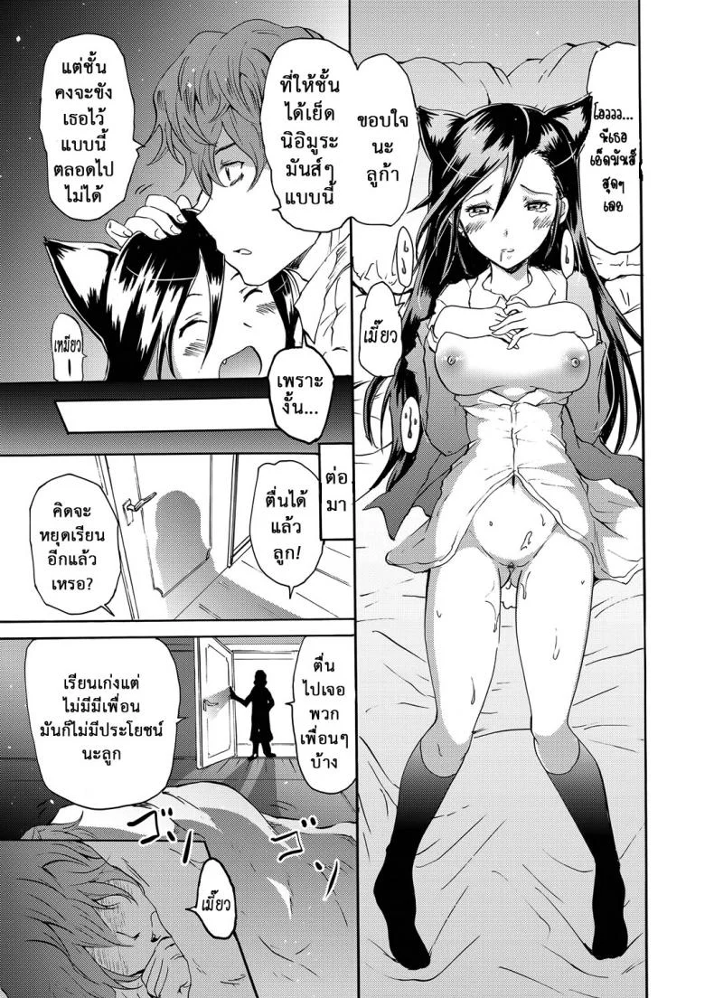 แอพถ่ายรูป ถอดเปลี่ยนจิต [Yokoyama Naoki] Sleipnir ~ Kyousei Suimin Keitai ~ (COMIC Grape Vol. 6) หน้า 21