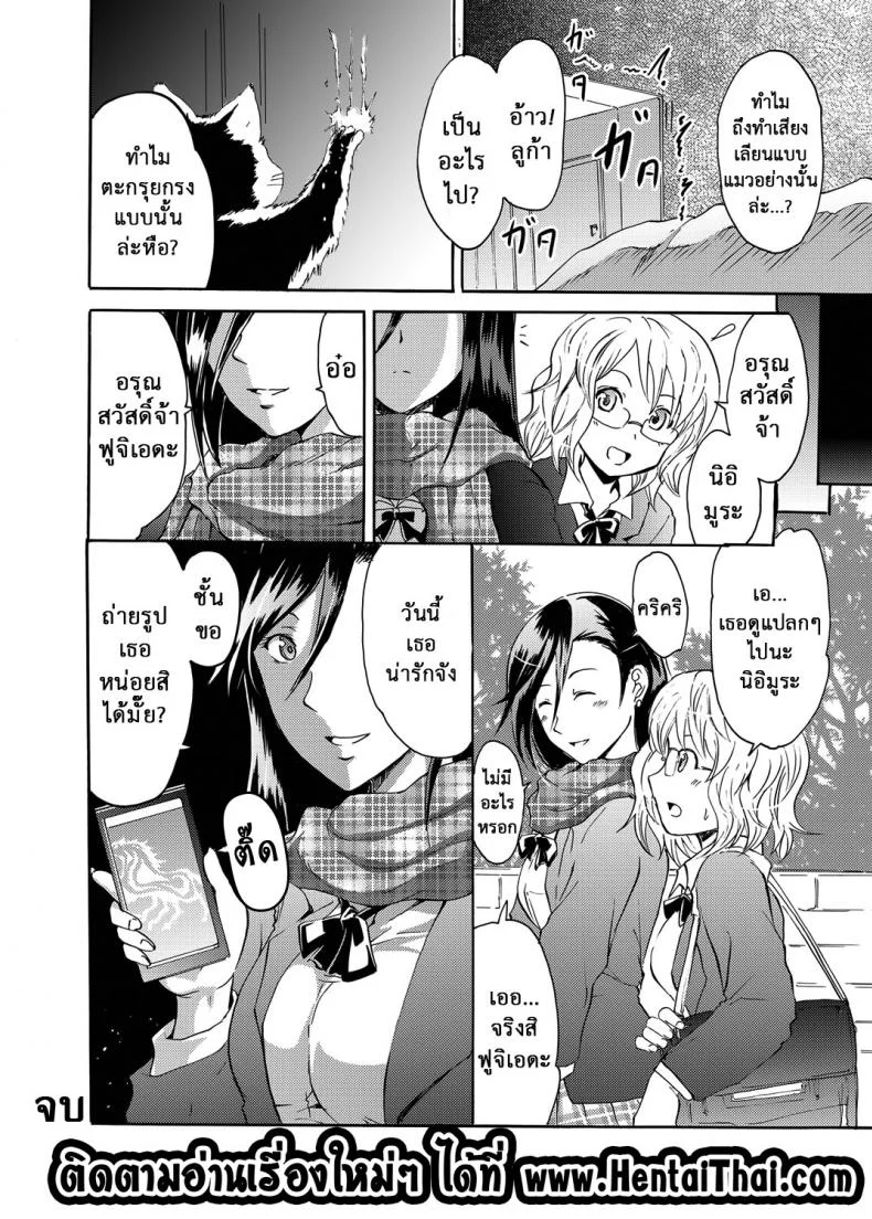 แอพถ่ายรูป ถอดเปลี่ยนจิต [Yokoyama Naoki] Sleipnir ~ Kyousei Suimin Keitai ~ (COMIC Grape Vol. 6) หน้า 22
