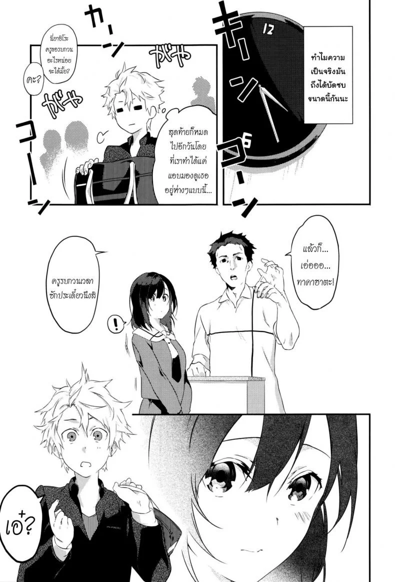 บุพเพสันนิวาส [Yomotsuka Tsukasa] Netemo Sametemo | waking or sleeping... (COMIC Anthurium 2016-05) หน้า 5