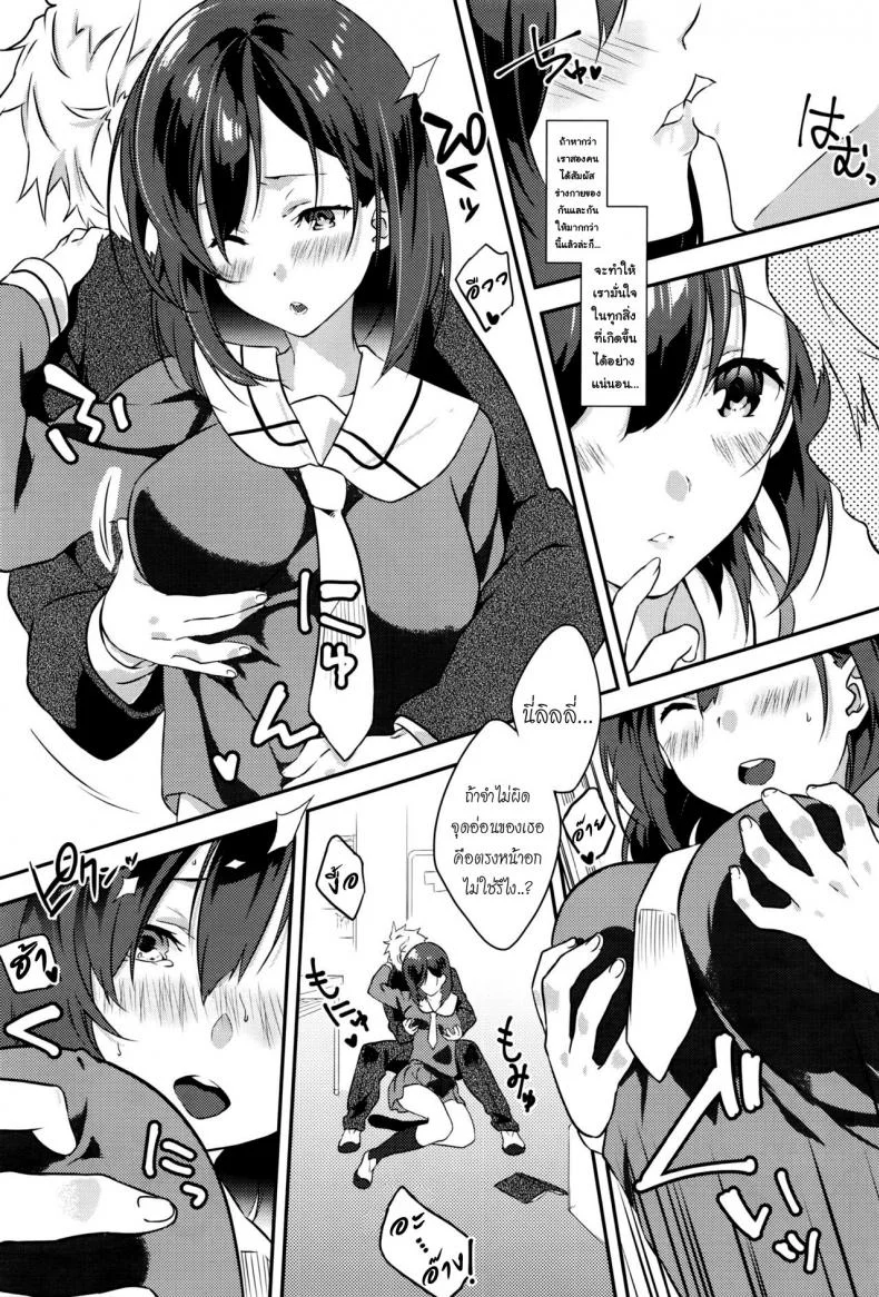 บุพเพสันนิวาส [Yomotsuka Tsukasa] Netemo Sametemo | waking or sleeping... (COMIC Anthurium 2016-05) หน้า 13