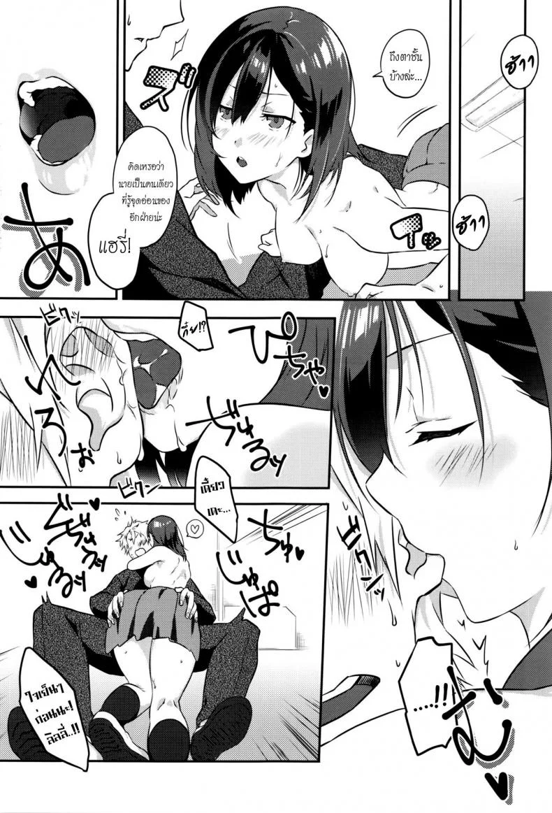 บุพเพสันนิวาส [Yomotsuka Tsukasa] Netemo Sametemo | waking or sleeping... (COMIC Anthurium 2016-05) หน้า 15