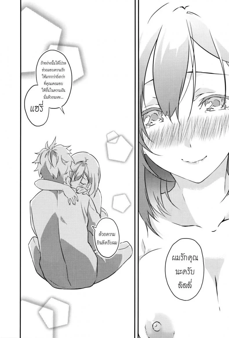 บุพเพสันนิวาส [Yomotsuka Tsukasa] Netemo Sametemo | waking or sleeping... (COMIC Anthurium 2016-05) หน้า 17