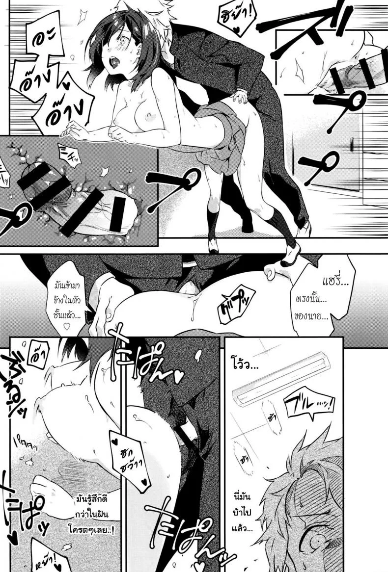 บุพเพสันนิวาส [Yomotsuka Tsukasa] Netemo Sametemo | waking or sleeping... (COMIC Anthurium 2016-05) หน้า 20