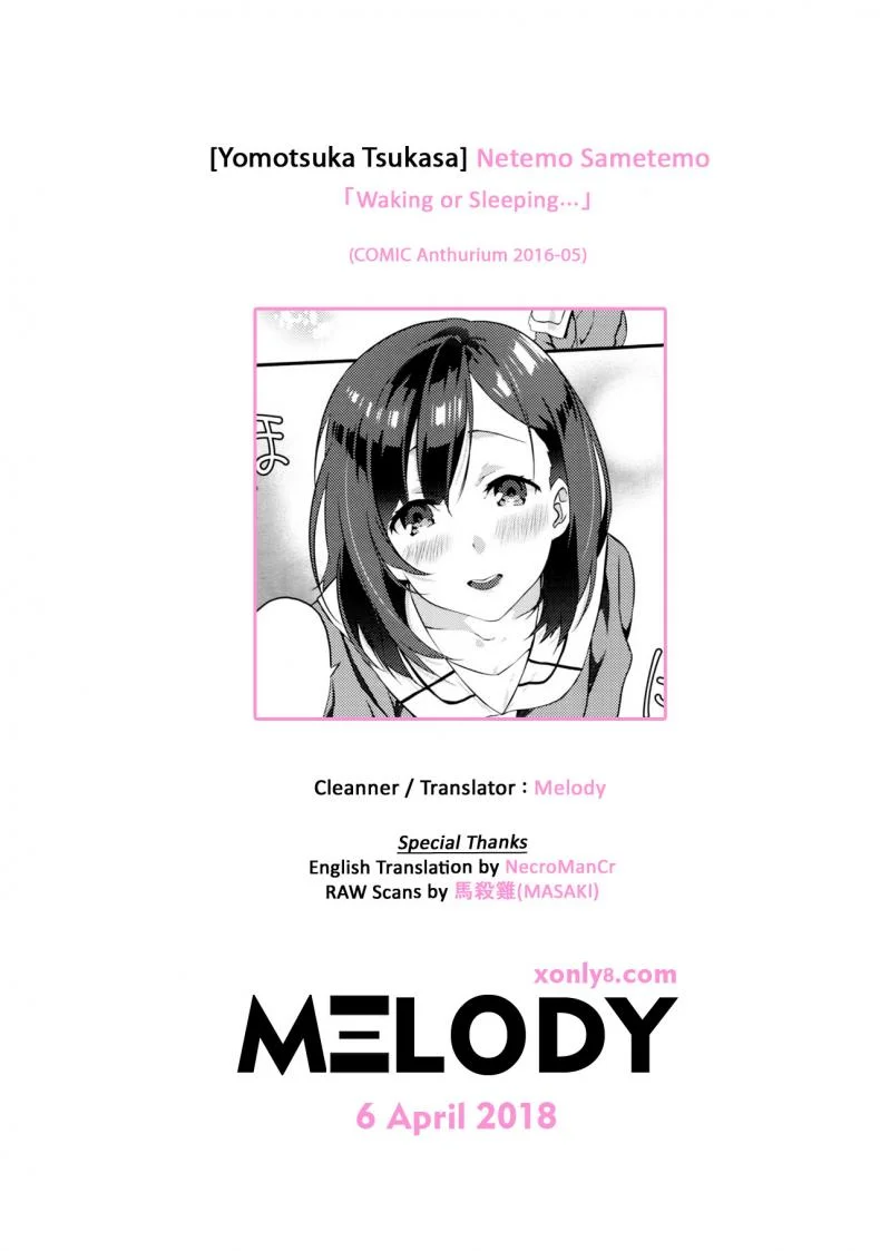 บุพเพสันนิวาส [Yomotsuka Tsukasa] Netemo Sametemo | waking or sleeping... (COMIC Anthurium 2016-05) หน้า 25