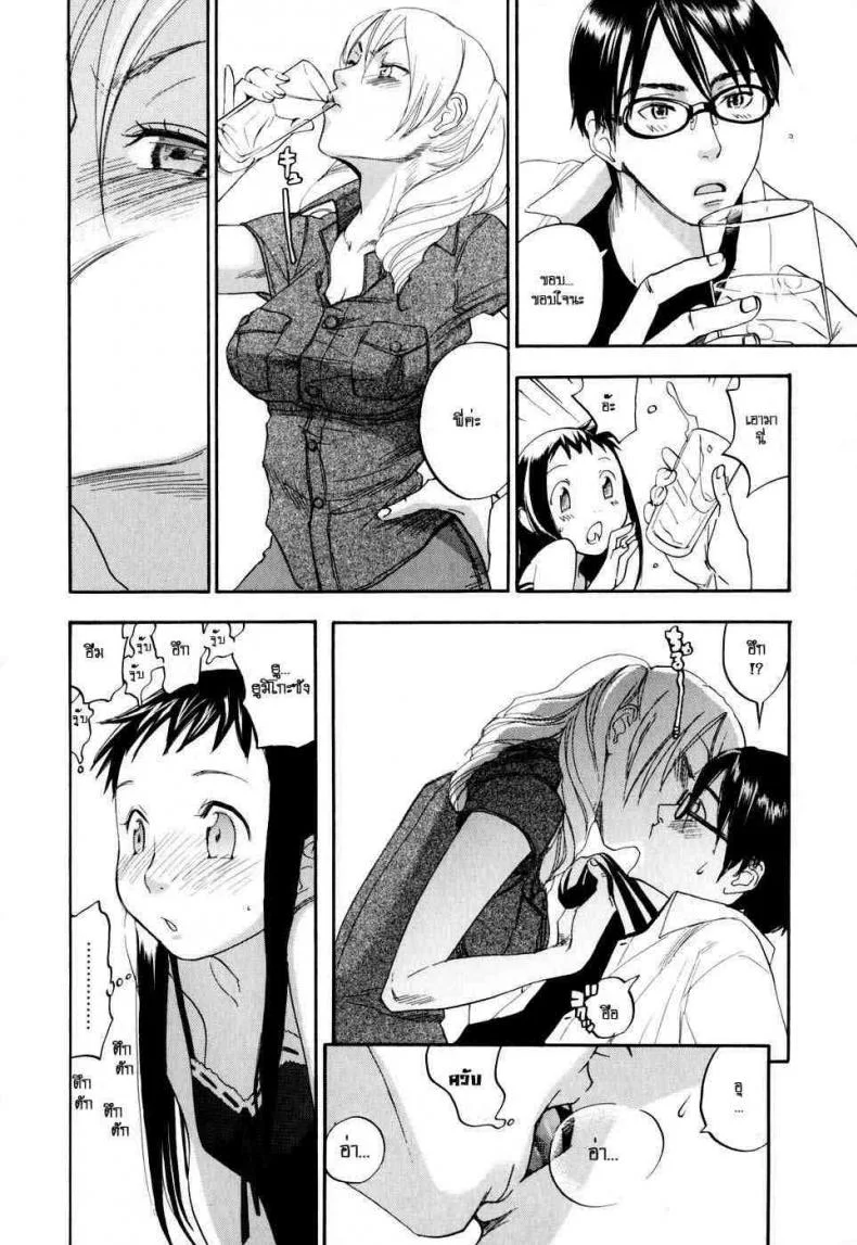 พี่สาวน้องสาว [Yonekura Kengo] Sister Sister หน้า 4