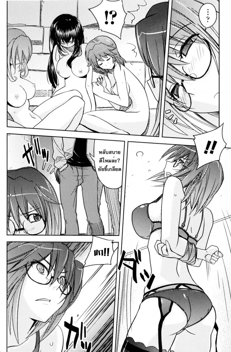 ตำรวจสาวผู้ใสซื่อ [Yoru no Oto] Woman Investigator K - Narcotics Investigation หน้า 4
