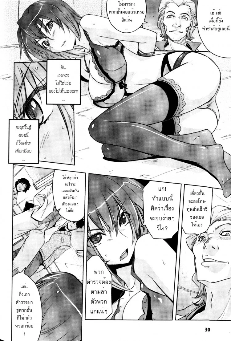 ตำรวจสาวผู้ใสซื่อ [Yoru no Oto] Woman Investigator K - Narcotics Investigation หน้า 6