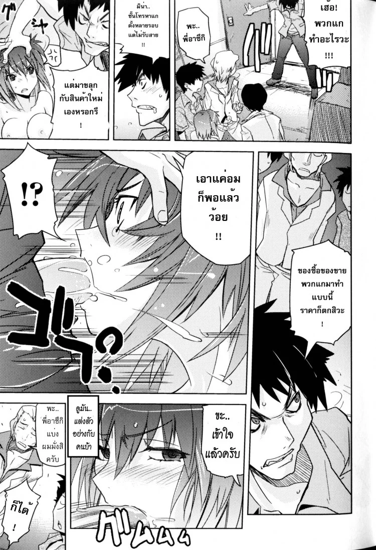 ตำรวจสาวผู้ใสซื่อ [Yoru no Oto] Woman Investigator K - Narcotics Investigation หน้า 9