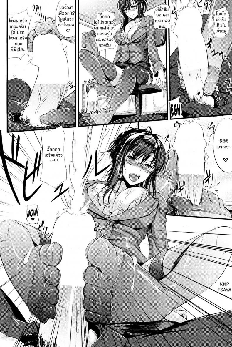 บทเรียนลับ จับแก้ผ้า [Yoshi Hyuuma] Secret Study หน้า 6