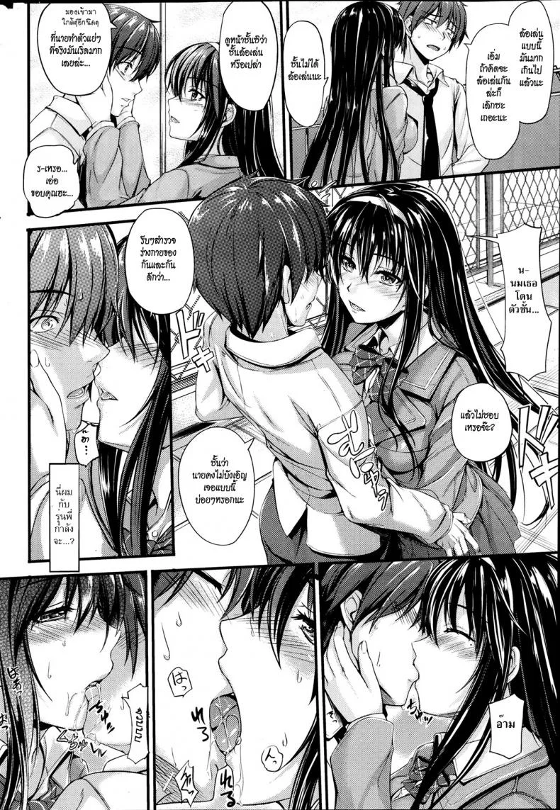อาจเพราะพรหมลิขิต [Yoshi Hyuuma] Strike! หน้า 6