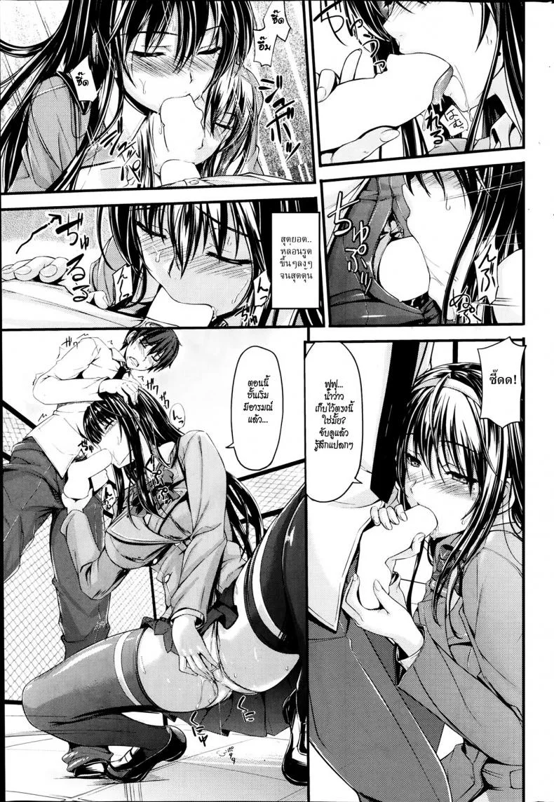 อาจเพราะพรหมลิขิต [Yoshi Hyuuma] Strike! หน้า 9