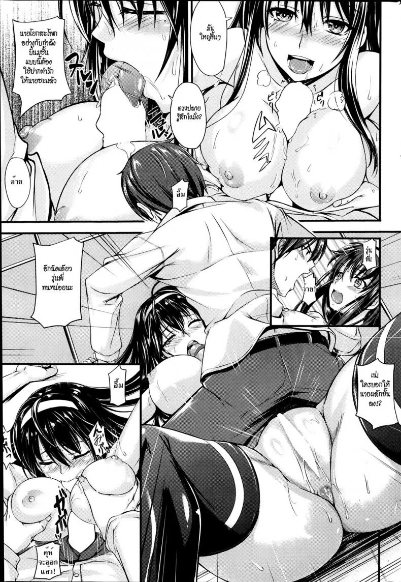 อาจเพราะพรหมลิขิต [Yoshi Hyuuma] Strike! หน้า 11