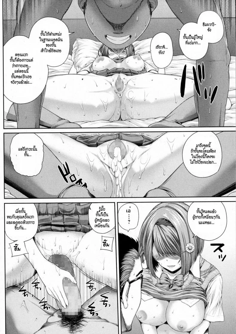 ซั่มยาวๆ ทั้งซัมเมอร์ [yoshida inuhito] Summer Game หน้า 16
