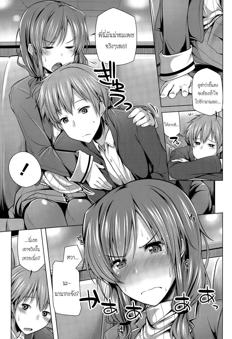 รักพี่ได้แอ้มน้อง [yoshida] Nanaka Shitsuren Strategy หน้า 5