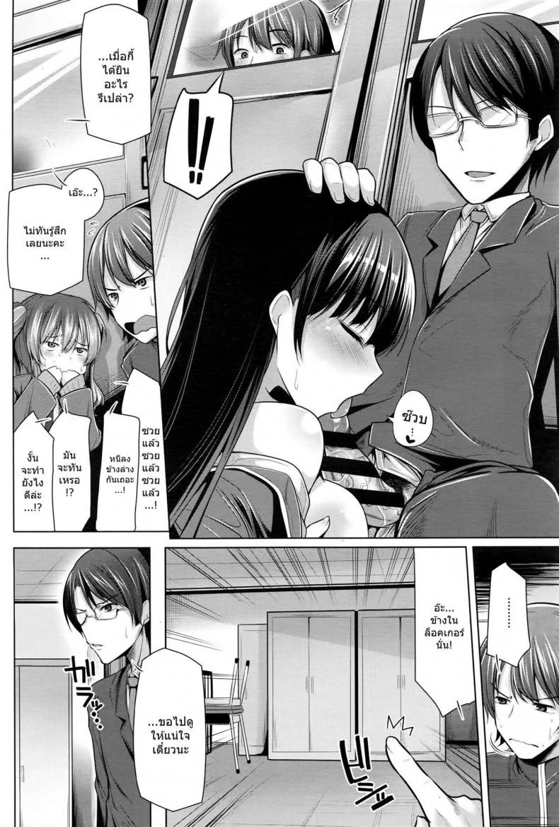 แฟนกันวันเดียว [Yoshida] NO FRIEND NO LIFE...? หน้า 4