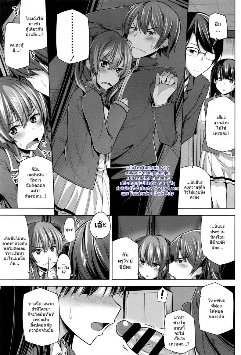 แฟนกันวันเดียว [Yoshida] NO FRIEND NO LIFE...? หน้า 5