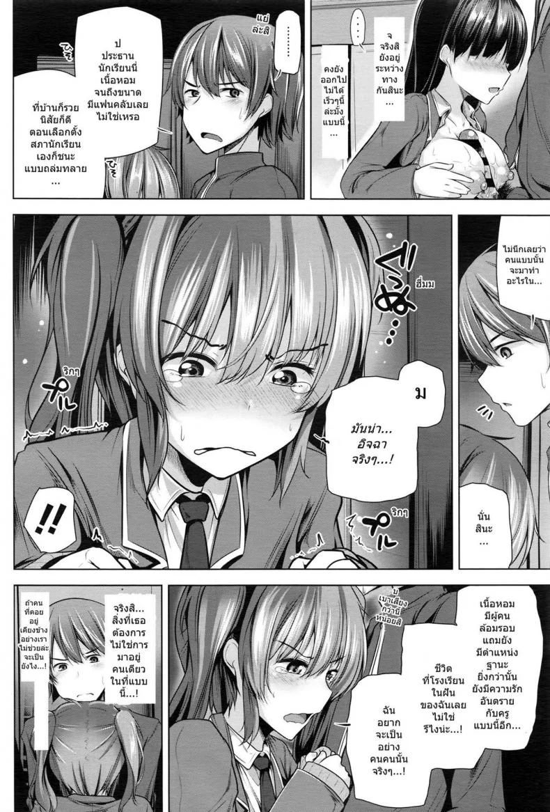แฟนกันวันเดียว [Yoshida] NO FRIEND NO LIFE...? หน้า 6