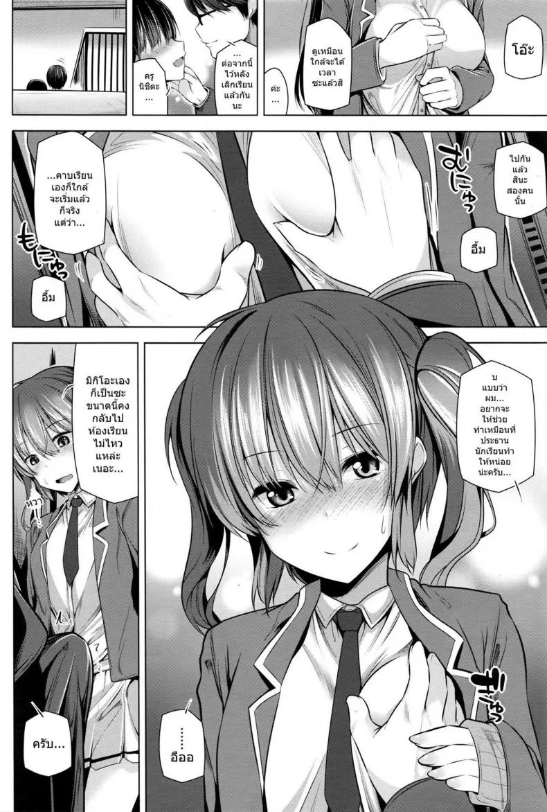 แฟนกันวันเดียว [Yoshida] NO FRIEND NO LIFE...? หน้า 10