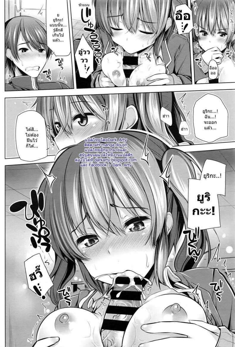 แฟนกันวันเดียว [Yoshida] NO FRIEND NO LIFE...? หน้า 14