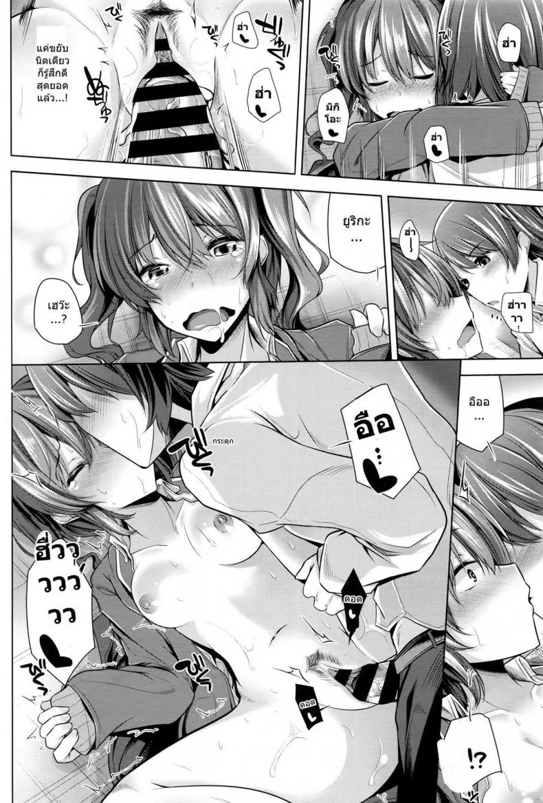 แฟนกันวันเดียว [Yoshida] NO FRIEND NO LIFE...? หน้า 18