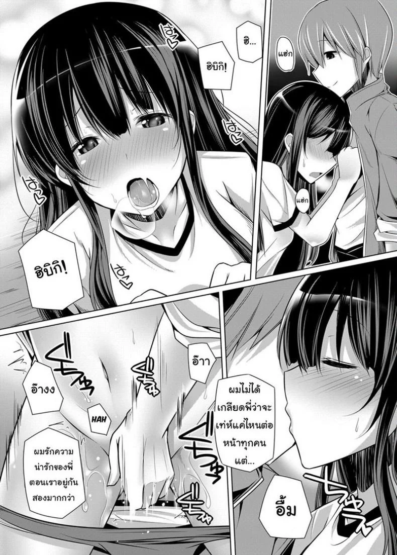 พี่สาวจัดหนัก [Yoshida] Oneechan wa Boku no Yome | My Blood Sister Is My Waifu (COMIC Grape Vol.8) หน้า 4