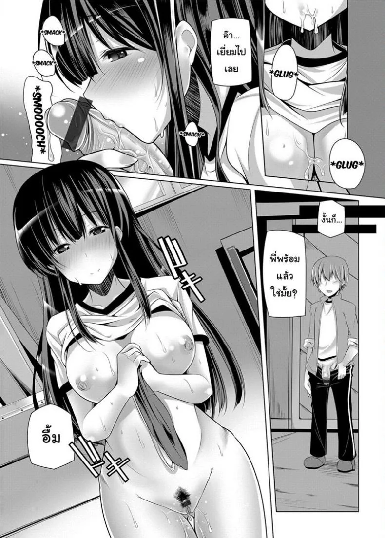 พี่สาวจัดหนัก [Yoshida] Oneechan wa Boku no Yome | My Blood Sister Is My Waifu (COMIC Grape Vol.8) หน้า 7
