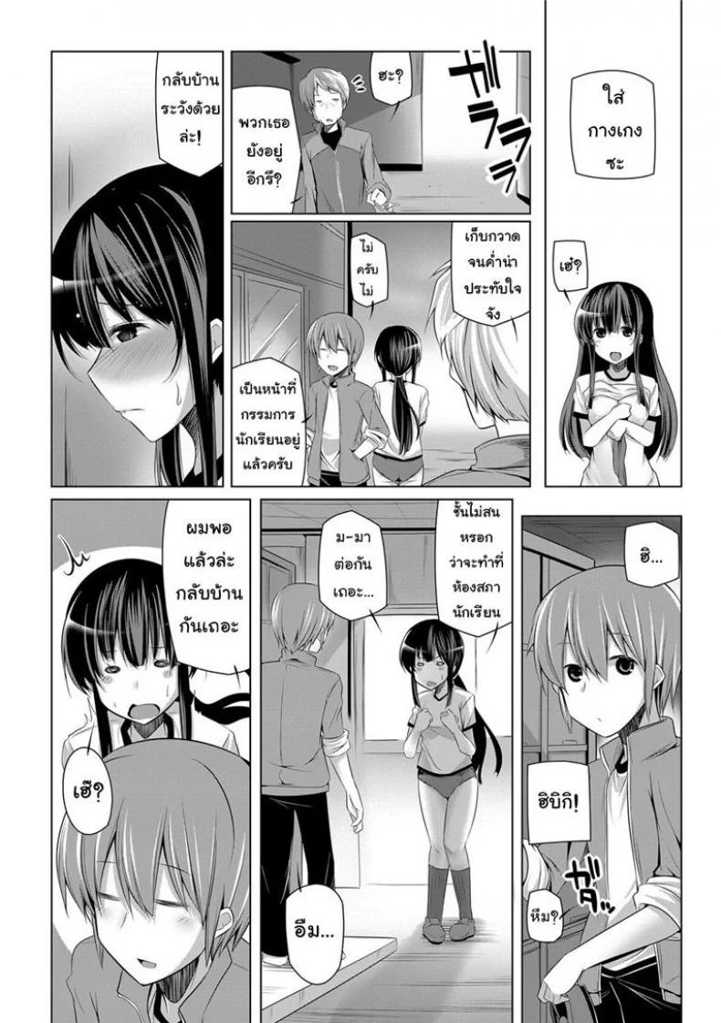 พี่สาวจัดหนัก [Yoshida] Oneechan wa Boku no Yome | My Blood Sister Is My Waifu (COMIC Grape Vol.8) หน้า 8