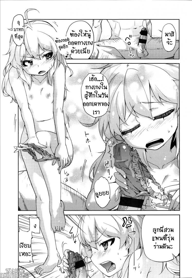 ลักหลับลูกสาว [Yoshino] Bitter cress (Hanairo Shoujo) หน้า 7